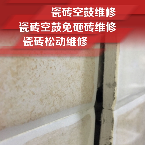 杭锦后旗瓷砖空鼓维修公司分享瓷砖胶薄贴法的具体操作步骤